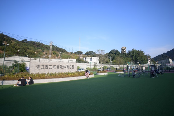 图为福建连江西江滨智能体育公园.jpg