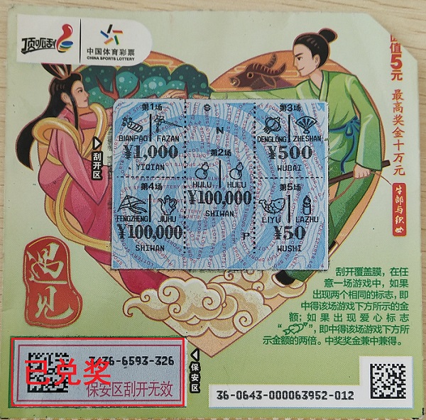 8.24庆阳遇见一等奖10万元.jpg