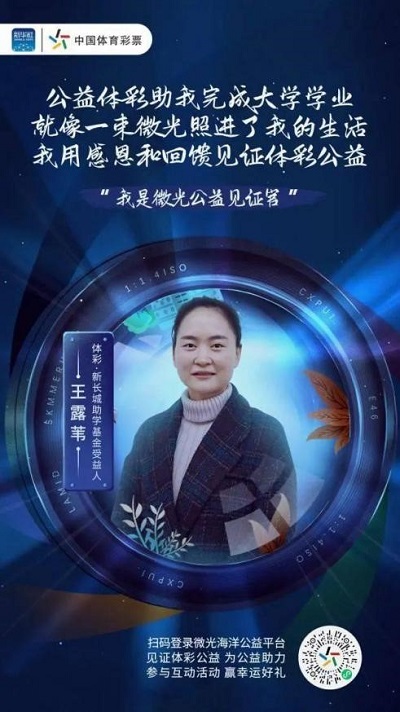 王露苇.jpg
