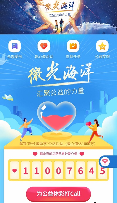打call页.jpg