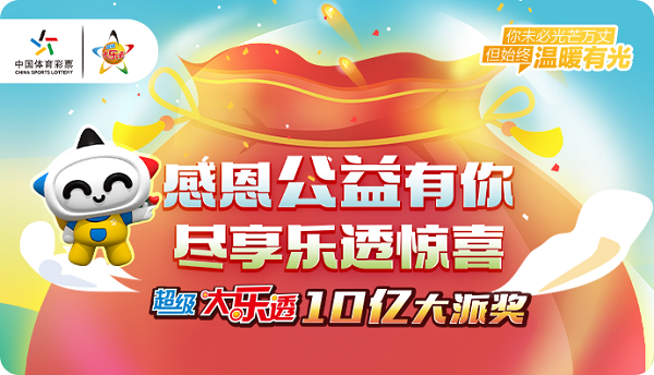 体彩APP 首页焦点图 690x396px_.png
