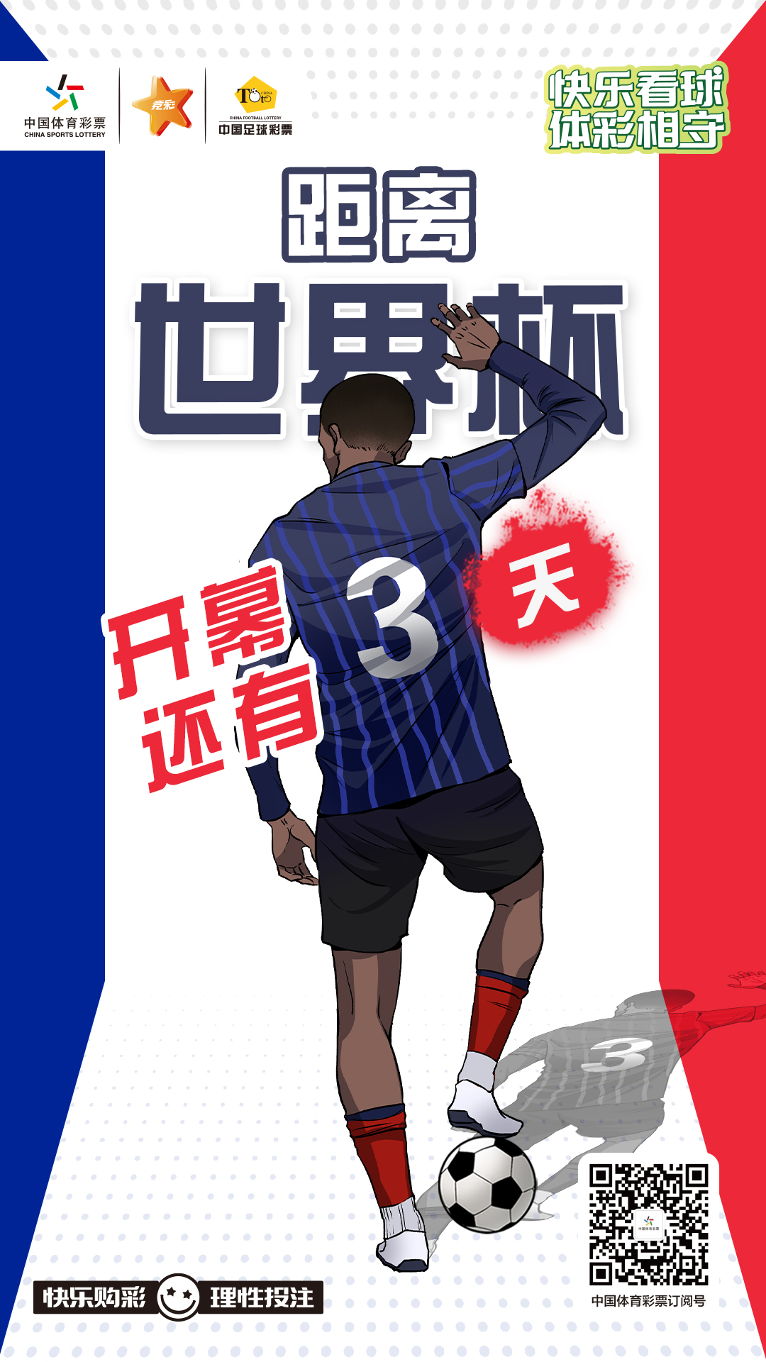 倒计时3天.jpg