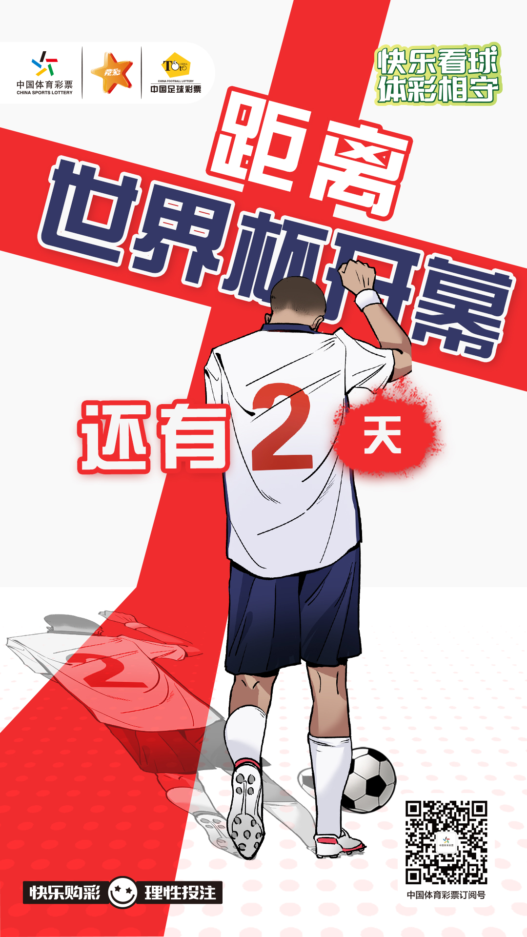 倒计时2天.jpg