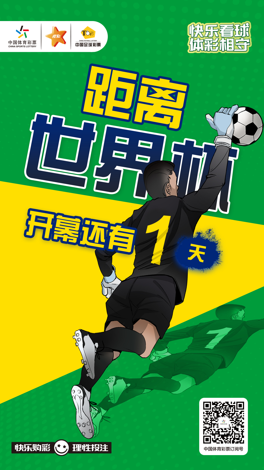 倒计时1天.jpg