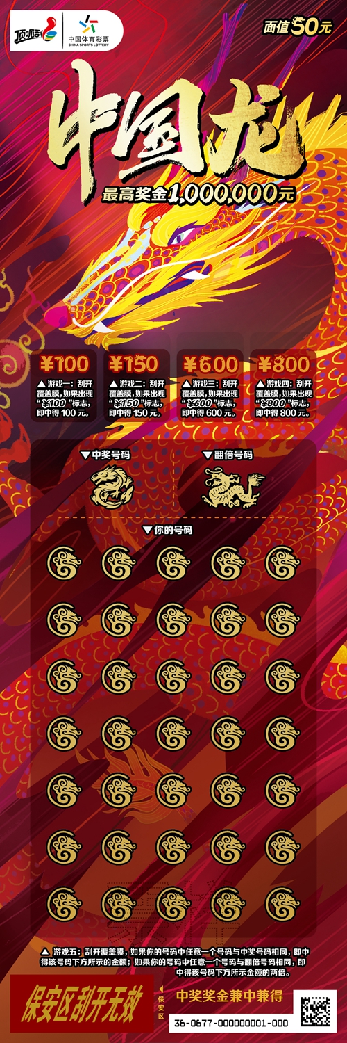 中国龙.jpg