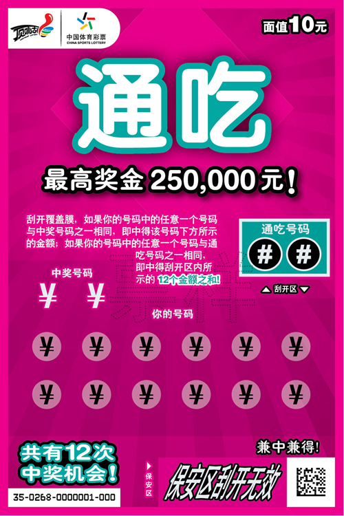 通吃.jpg