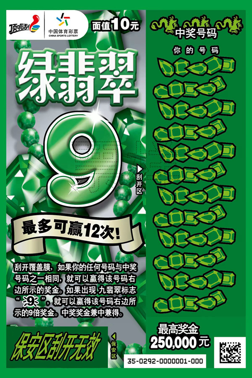 绿翡翠.jpg