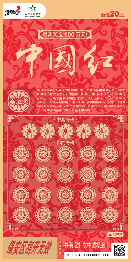 中国红.jpg