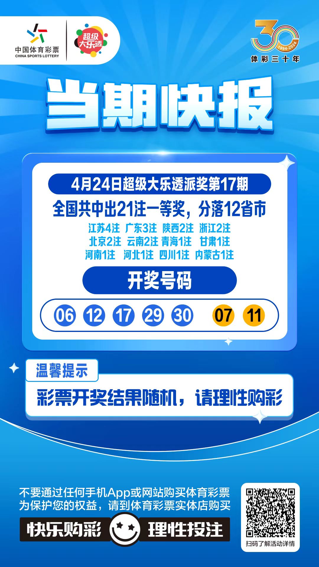 微信图片_20240425113731.jpg