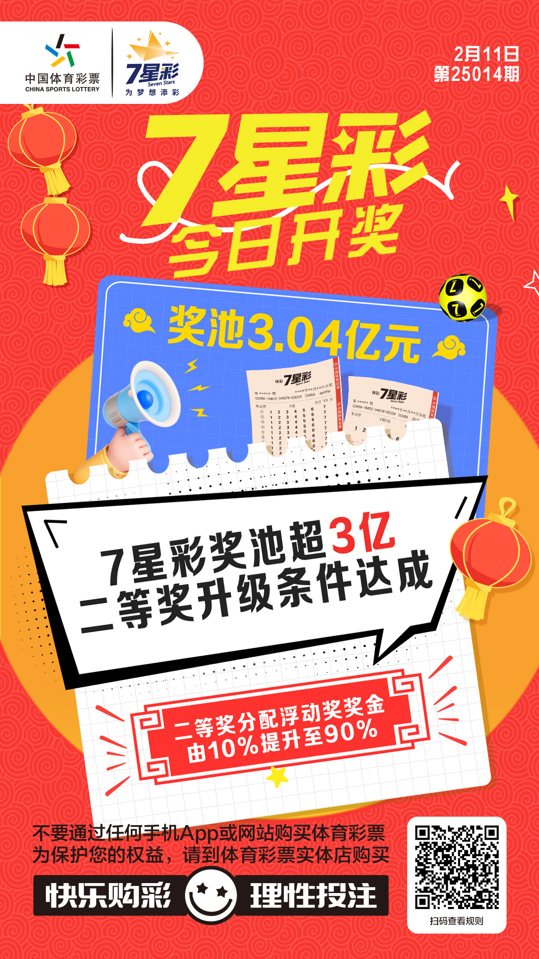 微信图片_20250211165108.jpg