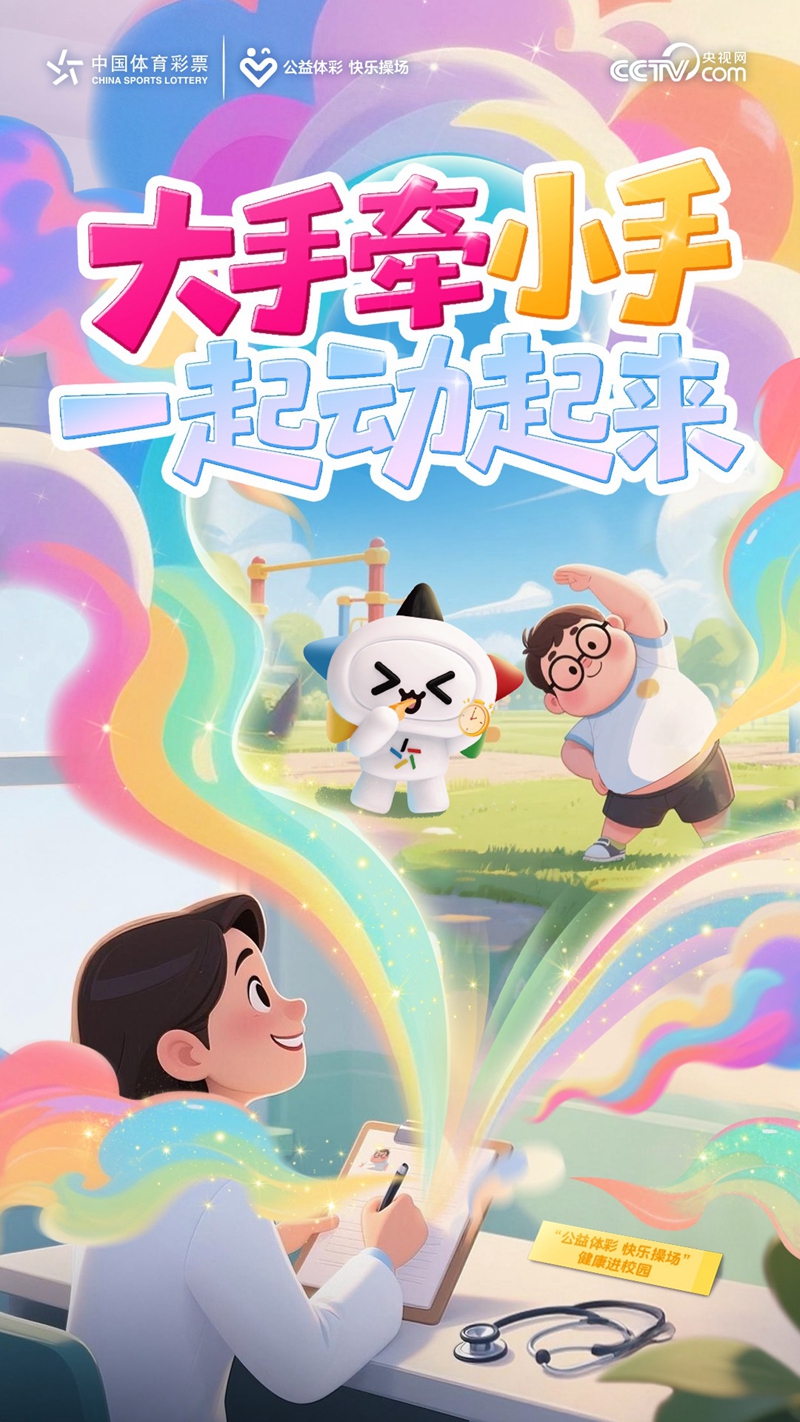 大手牵小手一起动起来5月30日_副本.jpg