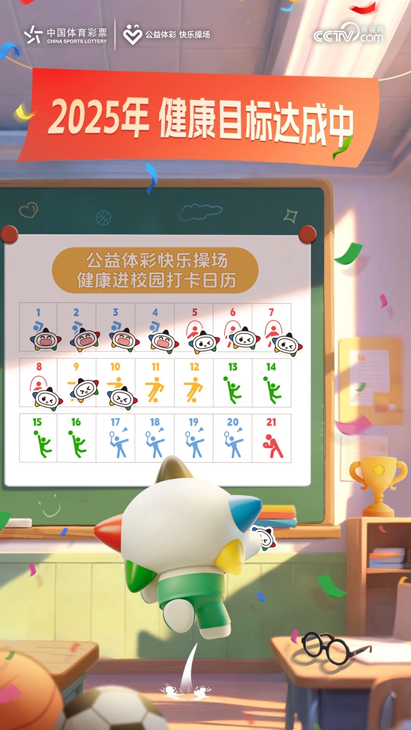 健康目标达成中6月2日.jpg
