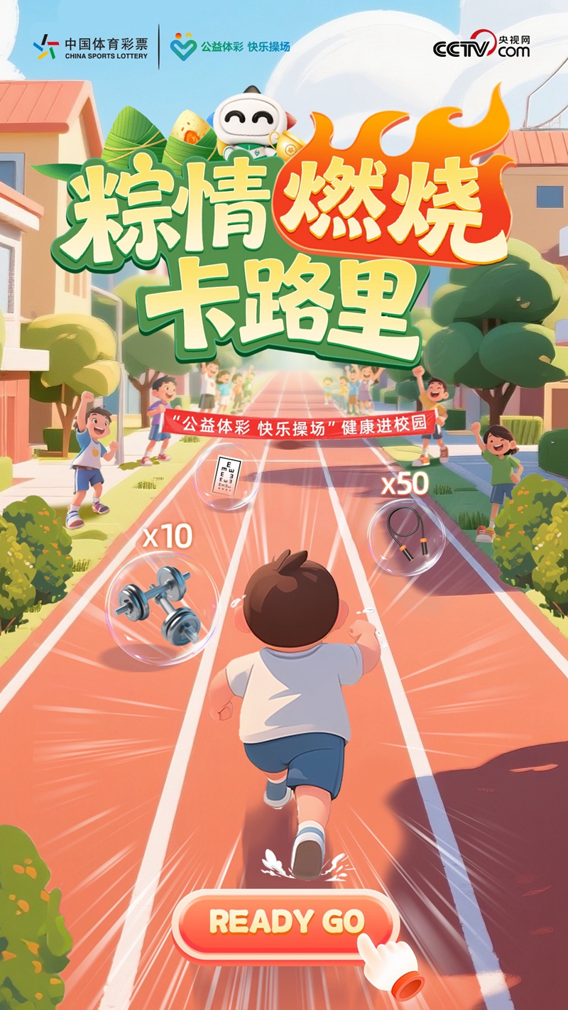 纵情燃烧卡路里5月31日_副本.jpg