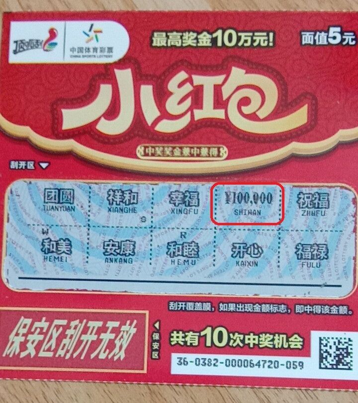 1.28庆阳小红包10万.jpg