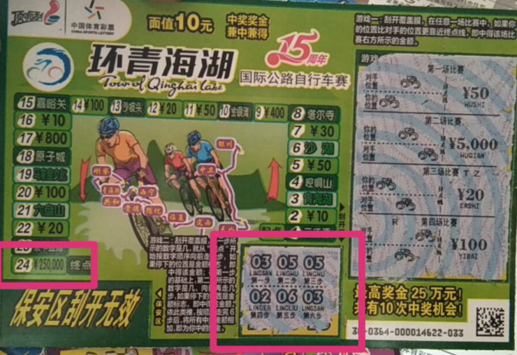环青海湖25万1.17.png