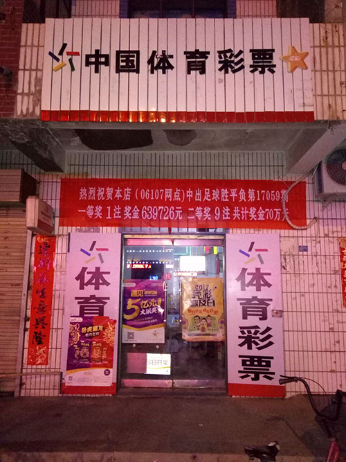 网点照片.jpg
