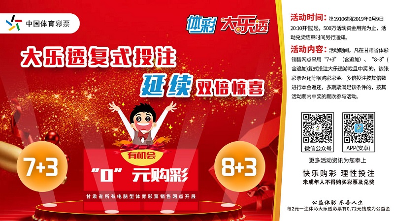 大乐透-复式投注3.10.jpg