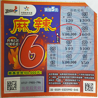 9.10陇南麻辣6大奖10万.jpg