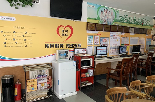 体彩驿站.jpg